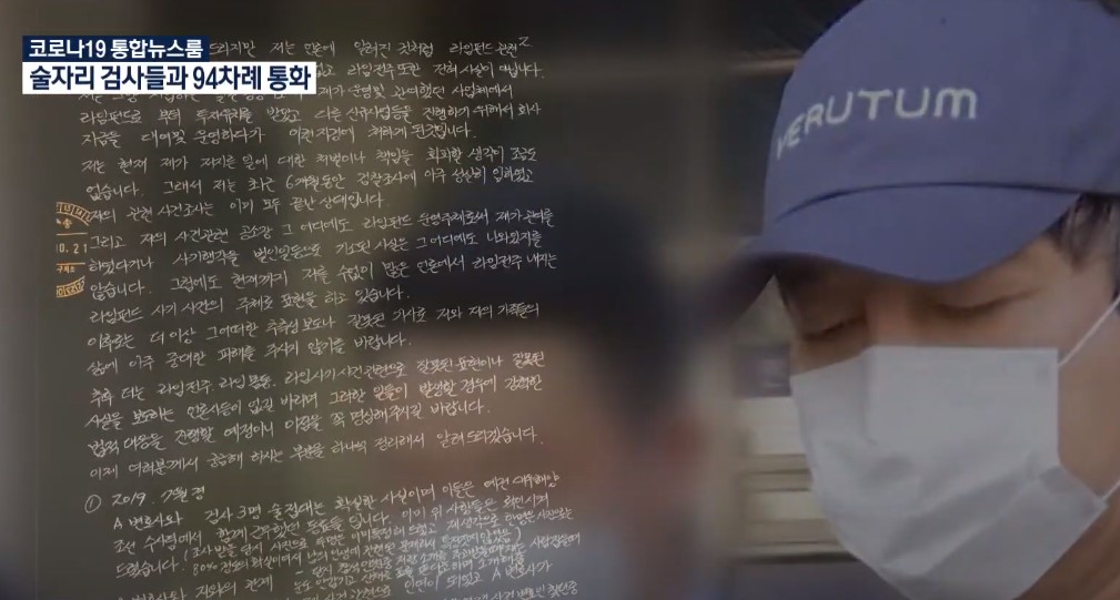최고급 룸살롱 파문을 일으킨 김봉현 전 모빌리티 회장(사진출처:kbs뉴스)